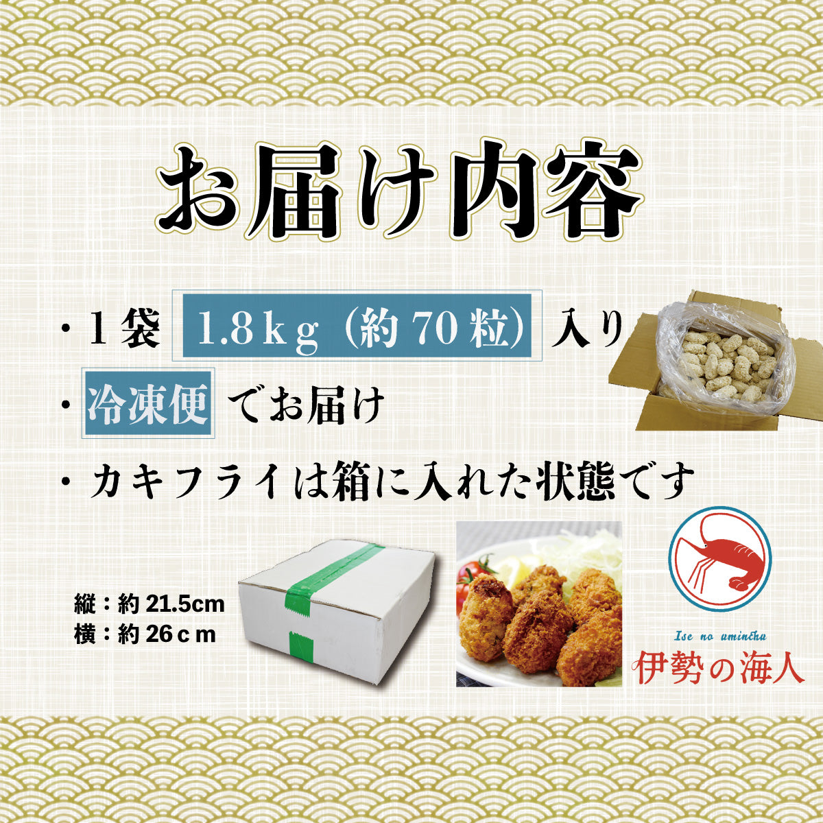 三重県鳥羽産 冷凍 カキフライ 1.8kg 約70粒入り 業務用